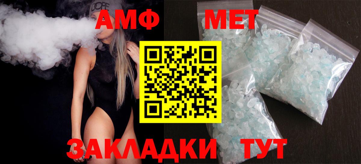 Амфетамин Premium  АМФ  Амфетамин  Вход с VPN  Волгодонск 