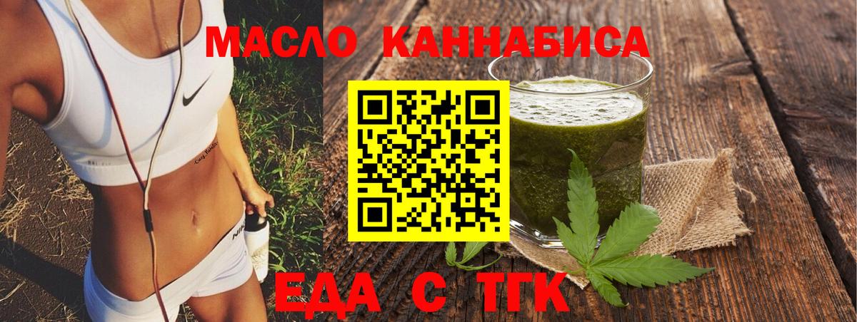Волгодонск  Печенье с ТГК марихуана  Вход с VPN 
