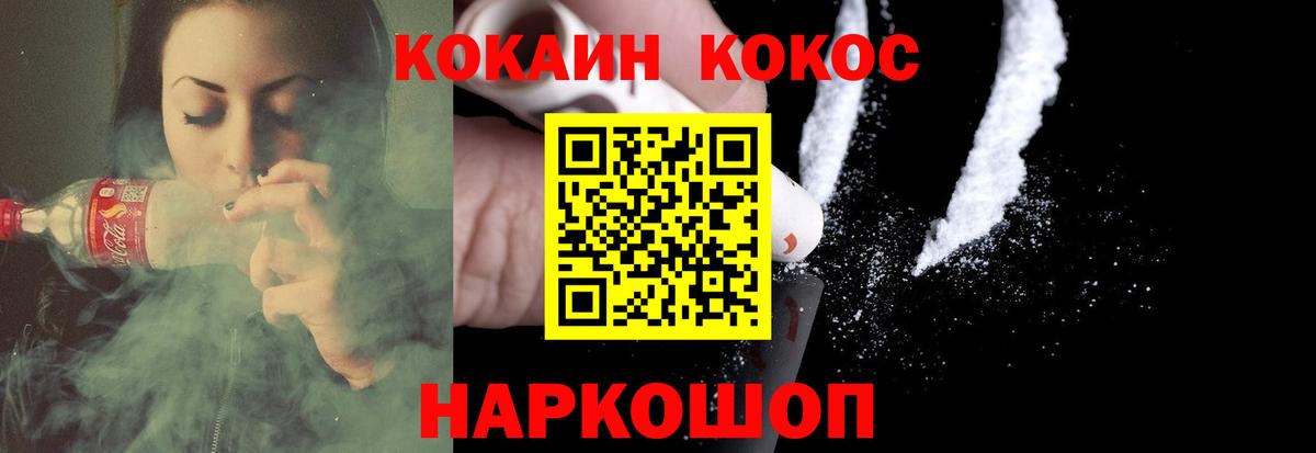 Cocaine VHQ Волгодонск