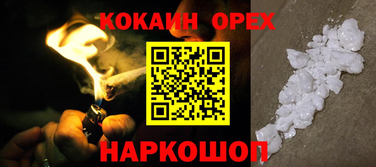 КОКАИН 98%  где можно купить   Волгодонск  COCAIN Columbia  Вход с VPN  КОКАИН 