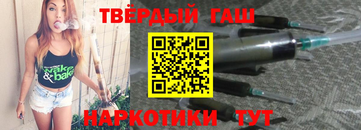 Гашиш  Вход с VPN  ГАШ индика сатива  Волгодонск  ГАШИШ хэш 