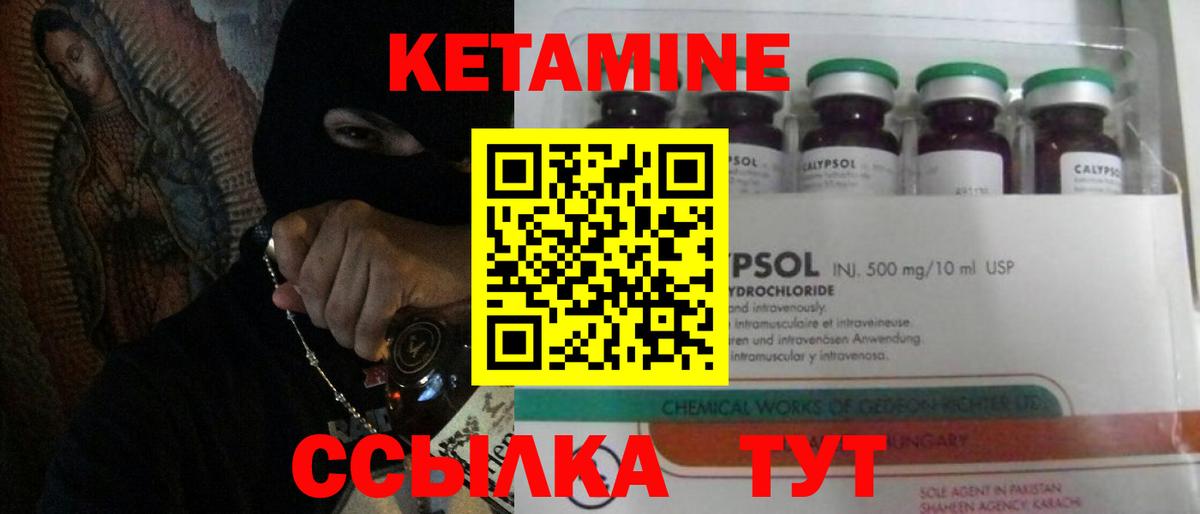 Волгодонск  Кетамин ketamine  Вход с VPN 