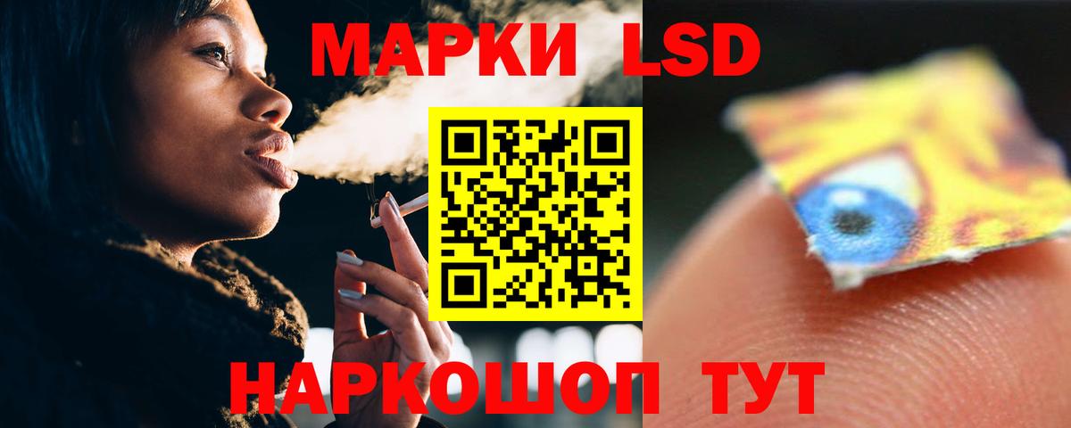ЛСД экстази кислота Волгодонск