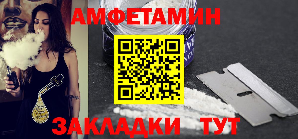 МЕТАМФЕТАМИН мет Волгодонск