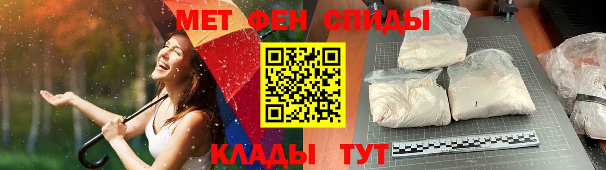 МЕТАМФЕТАМИН пудра  МЕТАМФЕТАМИН пудра  Вход с VPN  Волгодонск 