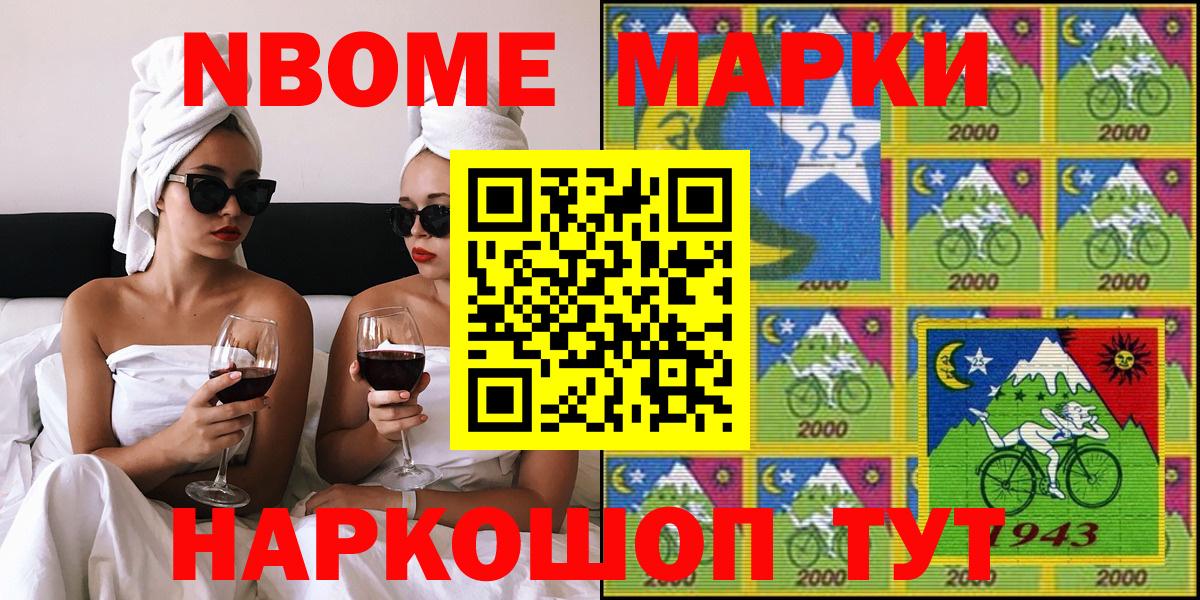 Наркотические марки 1,5мг Волгодонск