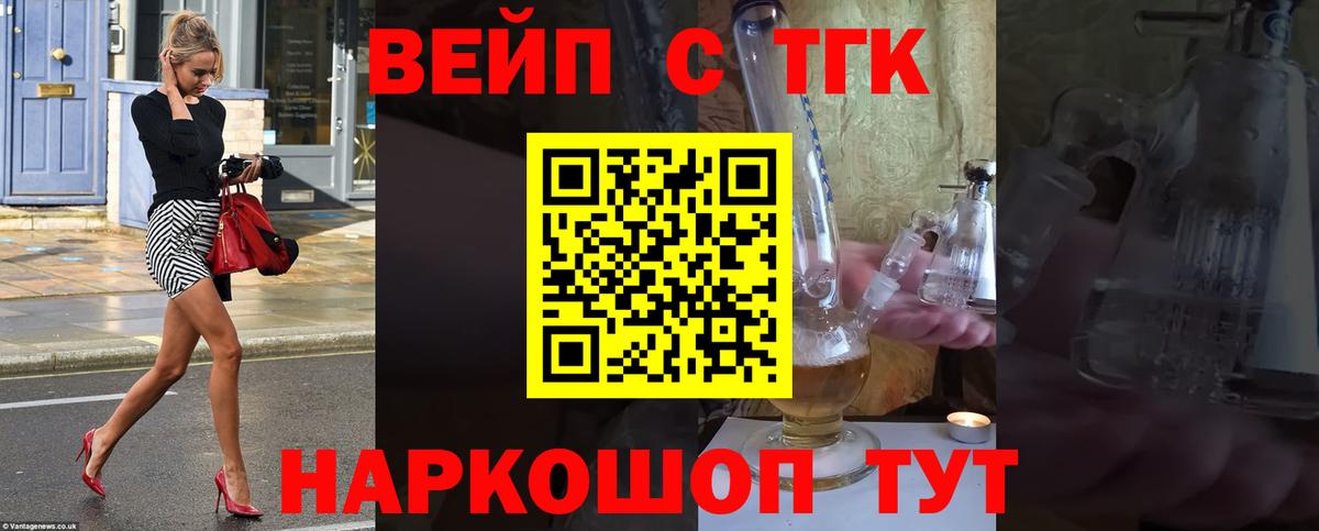 ТГК концентрат Волгодонск