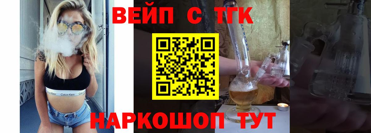 ТГК THC oil  Вход с VPN  Волгодонск 
