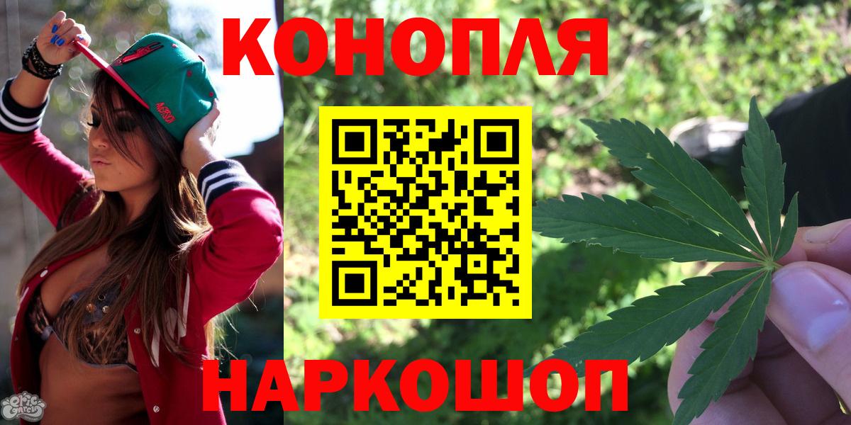 Бошки марихуана AK-47 Волгодонск